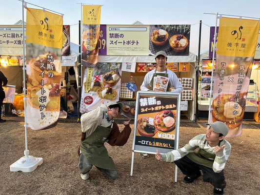 【焼芋屋のら】おいもEXPO2025無事終了@万博記念公園