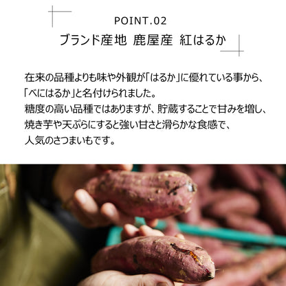 【定期便】熟成焼き芋＆スイーツ