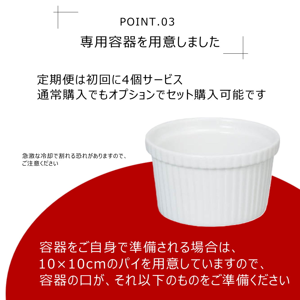 【セット】スープのパイ包み焼きキット(1人前×4セット)
