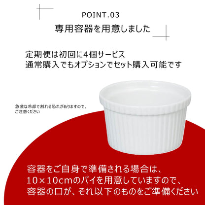 【セット】スープのパイ包み焼きキット(1人前×4セット)