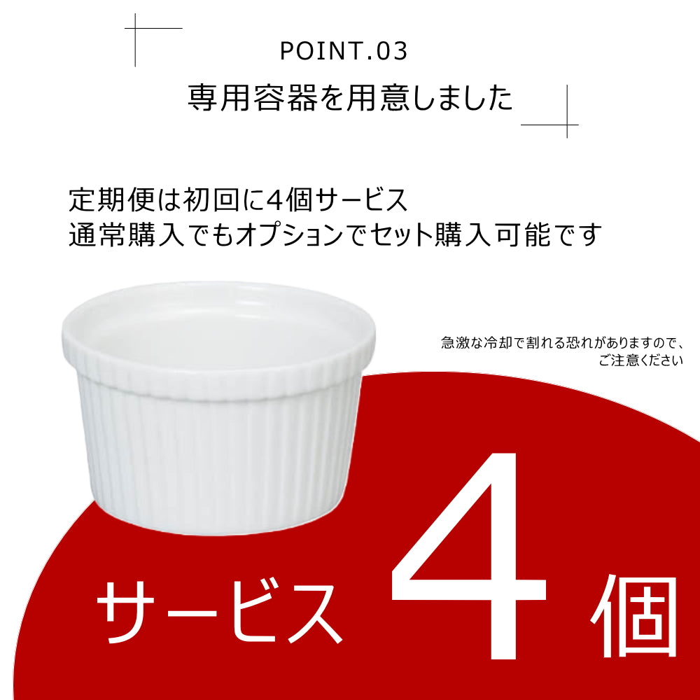 【定期便】スープのパイ包み焼き(1人前×4セット)